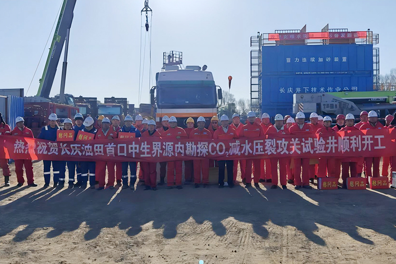 圆满完成鄂尔多斯盆地首口二氧化碳泡沫压裂水平井量子点产液剖面测试_皇家国际科技